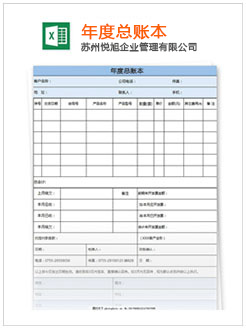 观山湖记账报税